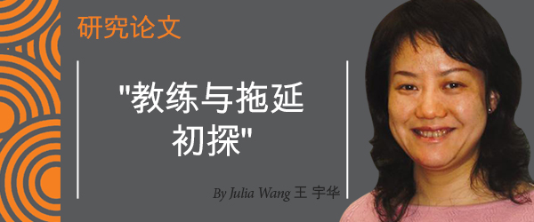 research paper_post_julia wang_600x250