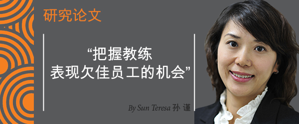 research paper_post_sun teresa 孙 谨_600x250