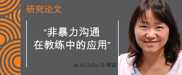 research paper_post_马 锦滔 ma jintao_600x250