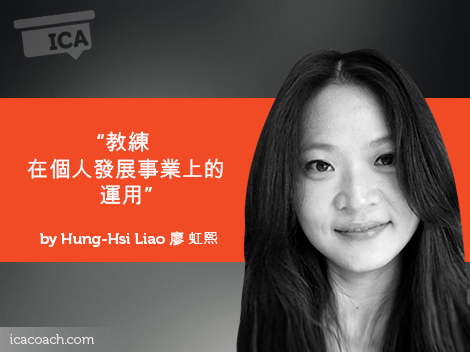 research-paper-post-hung-hsi- 470x352-cn