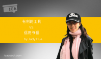 Judy Hua Power Tool