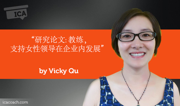 vicky_research-paper-600x352