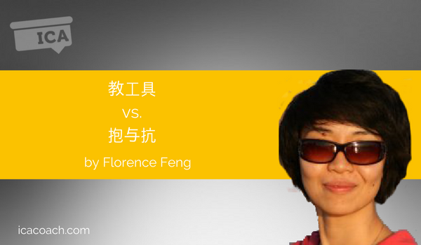 Florence Feng Power Tool