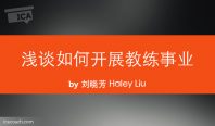 Haley Liu Research Paper