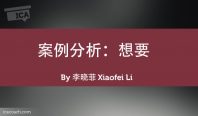 Xiaofei-Li-case-study--600x352