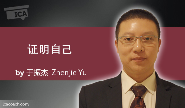Zhenjie-Yu-case-study--600x352