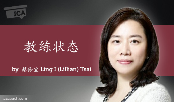 蔡伶宜 Ling I (Lillian) Tsai