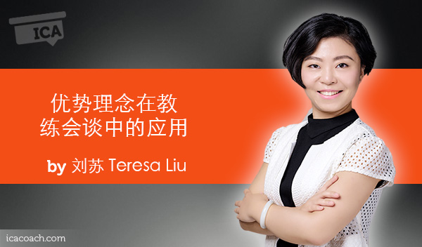 Teresa-Liu-research-paper--600x352