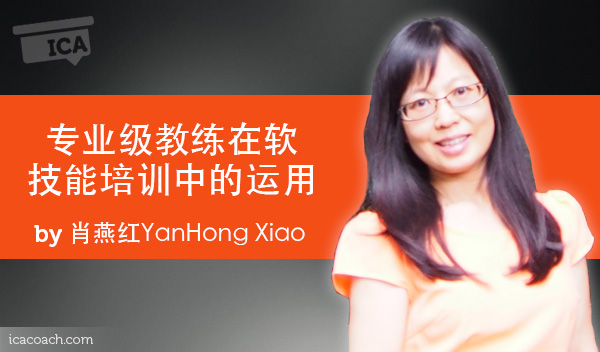 YanHong-Xiao-research-paper--600x352