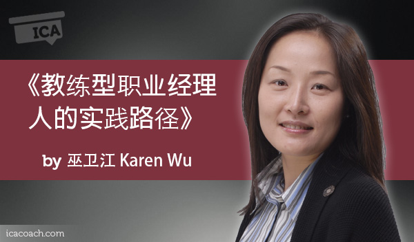 巫卫江-Karen-Wu-case-study--600x352