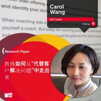 Carol_Wang_Research_Paper_1200