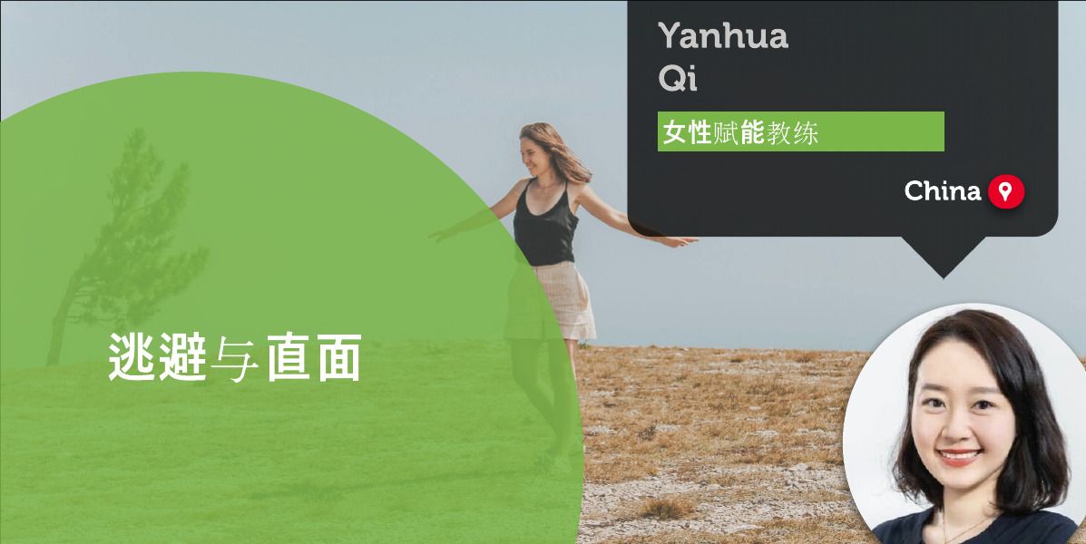 Yanhua Qi_Coaching_Tool