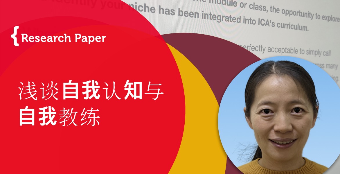 Lihuan Wu_Coaching_Research_Paper