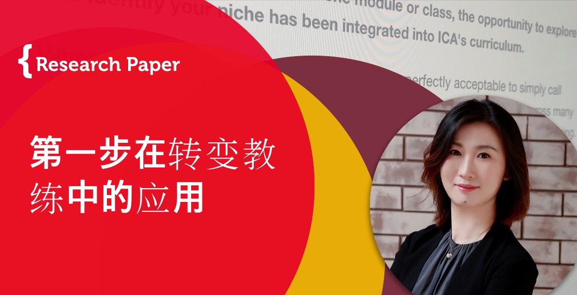 Tusui Fang_Coaching_Research_Paper
