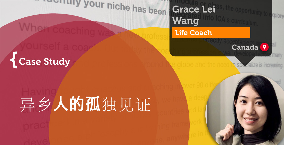 Grace Lei Wang_Coaching_Case_Study
