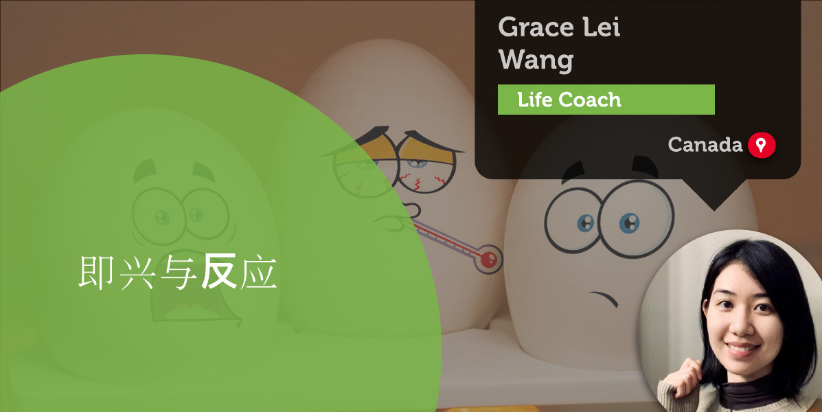 Grace Lei Wang_Coaching_Tool