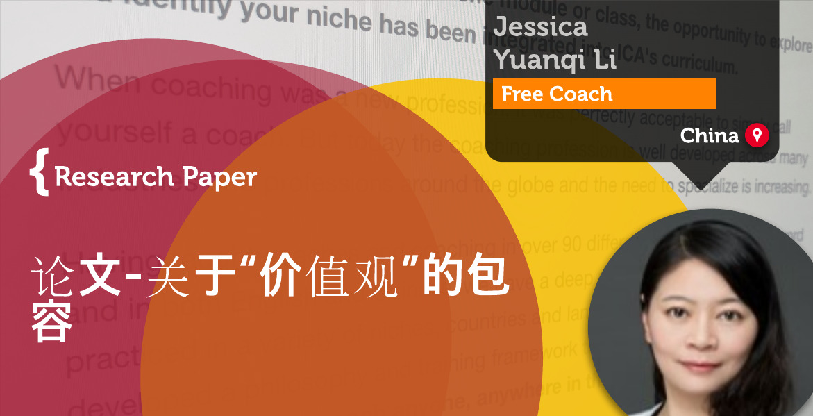 Jessica Yuanqi Li_Coaching_Research_Paper