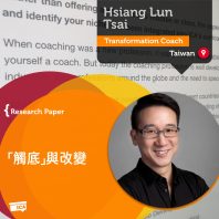 Hsiang Lun Tsai_Coaching_Research_Paper