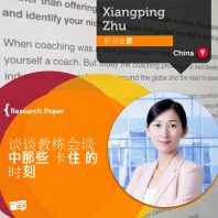 Xiangping Zhu_Coaching_Research_Paper