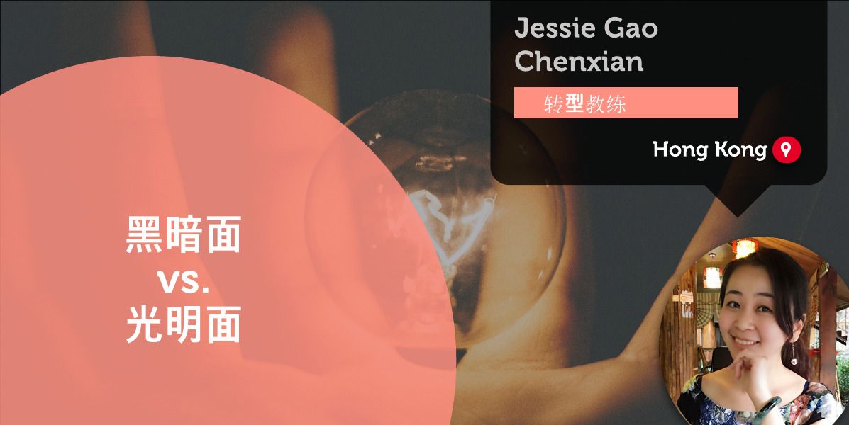 Jessie Gao Chenxian_Coaching_Tool