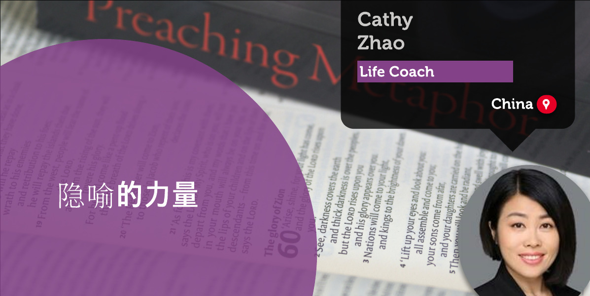Cathy Zhao_Coaching_Tool