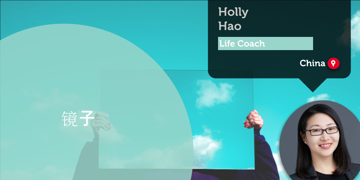 Holly Hao_Coaching_Tool