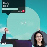 Holly Hao_Coaching_Tool