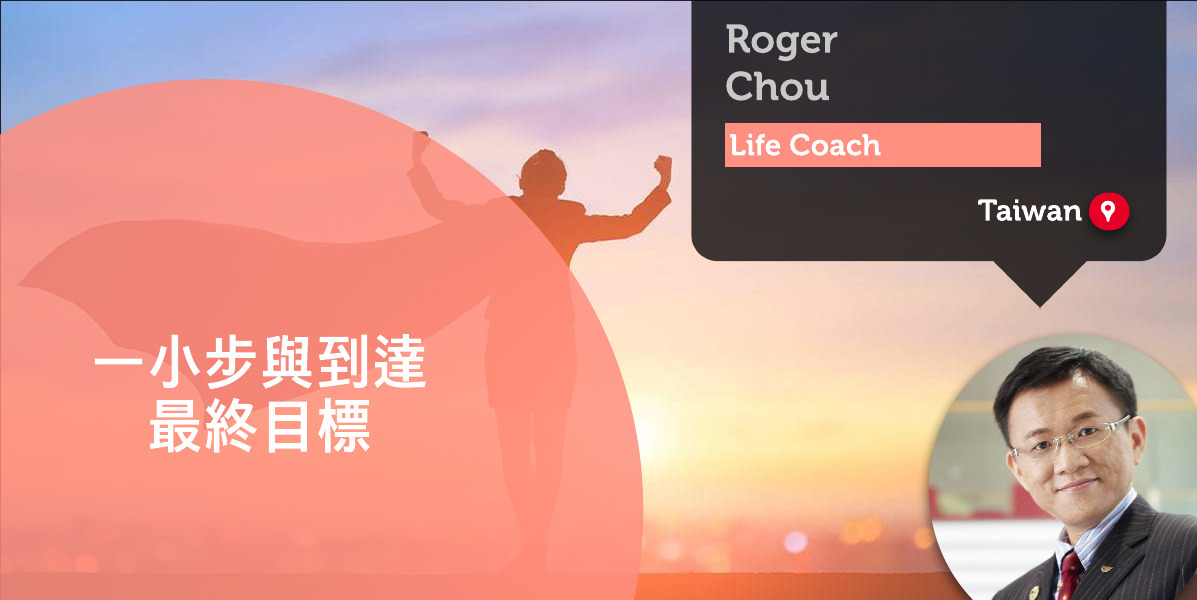 Roger Chou_Coaching_Tool