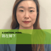 A Coaching Model By Xu Rui Regina Wang