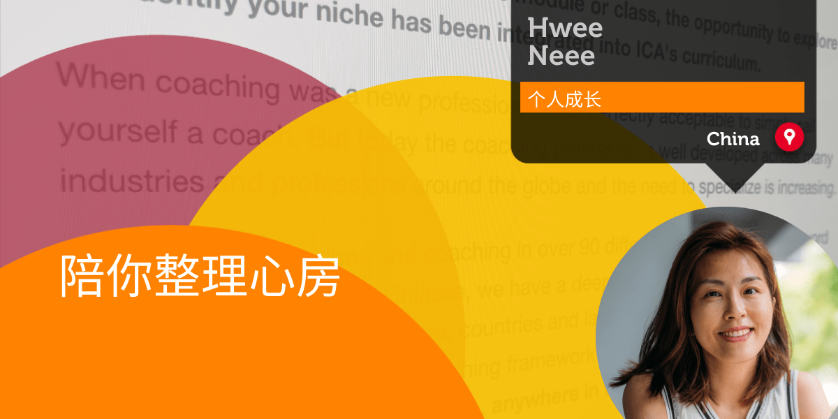 Research Paper-Hwee Neee
