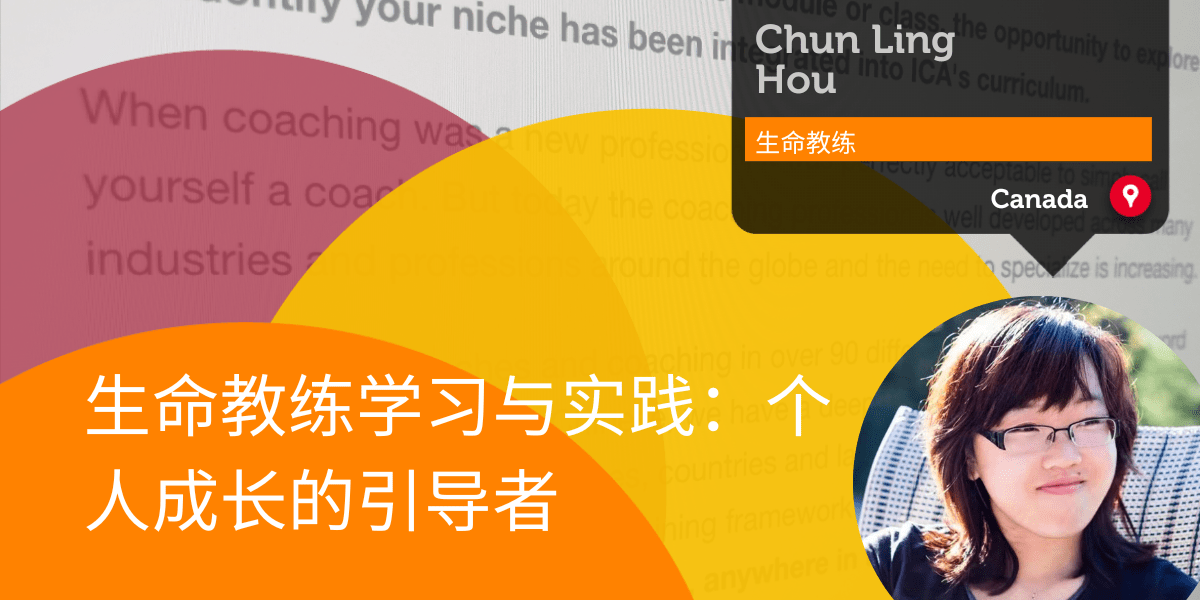 Research Paper-Chun Ling Hou