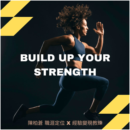 strength in coaching work